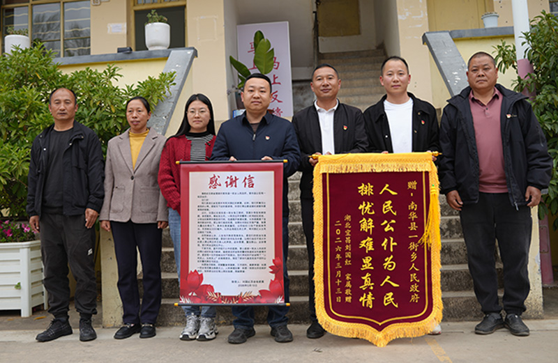 家屬送錦旗到派出所。楚雄公安供圖