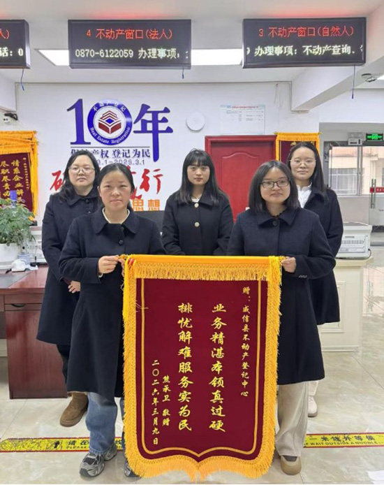 云南省昭通市威信县政务中心受到市民熊承卫赠予的锦旗。-受访者供图
