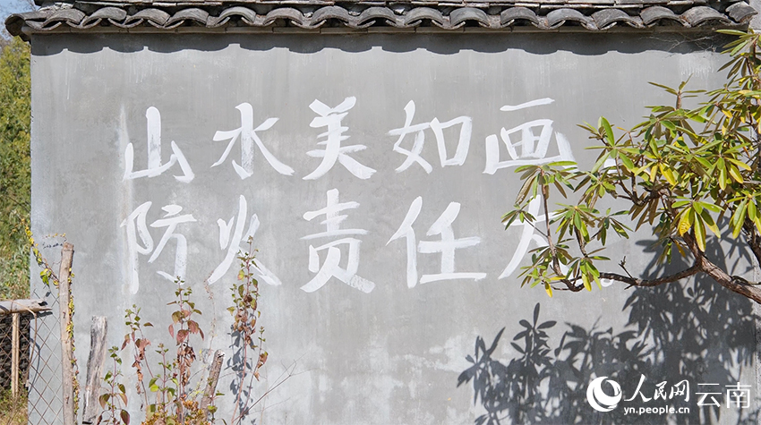 高黎贡山脚的保山管护局腾冲分局界头管护站。 人民网记者 庄志斌摄