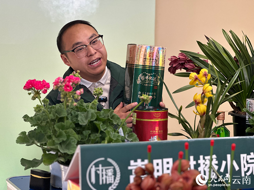 嵩明“村播小院”主播向网友推介当地农特产品。人民网记者 曾智慧摄