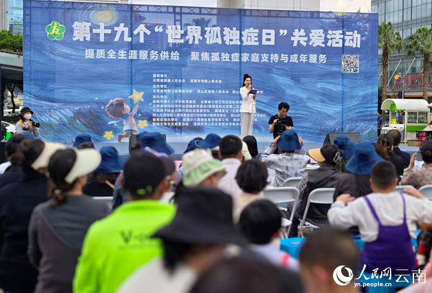 活动现场。人民网 尹馨摄