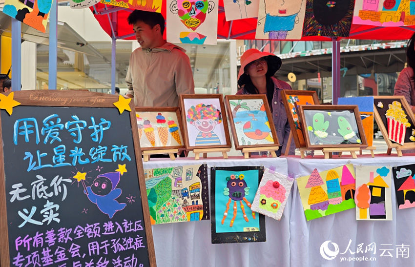 现场展示孤独症儿童自主创作的绘画、手工等。人民网 尹馨摄