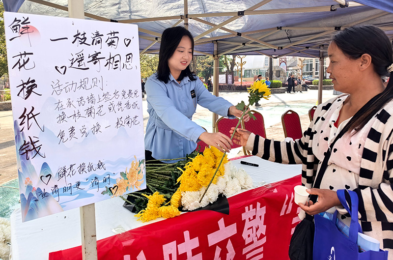 纸钱换鲜花。