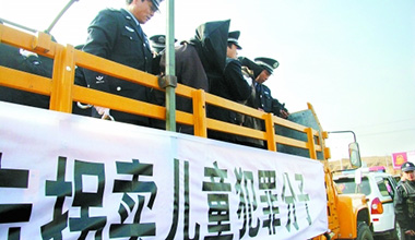 最高法：拐賣婦女、兒童案件得到有效遏制