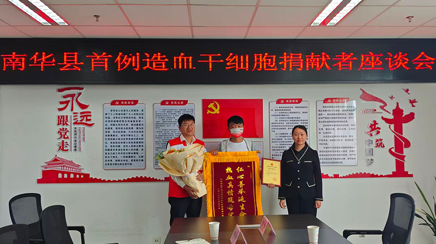 工作人员为小夏送上锦旗和证书。南华县委宣传部供图