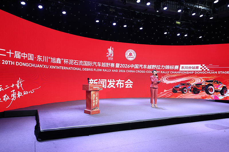 发布会现场。