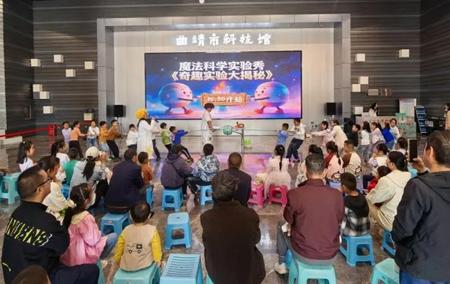 科普活動現場。