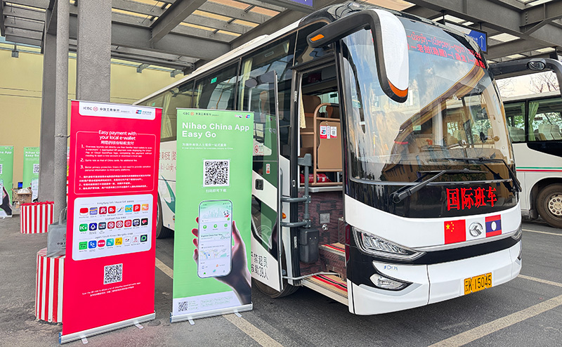 国际班车，扫描跨境支付。