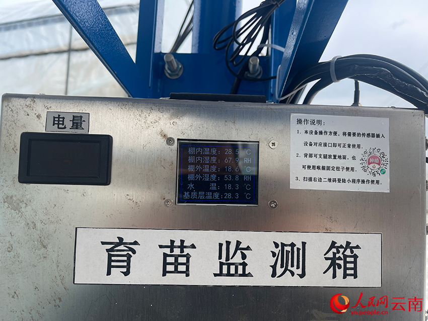 【2】程官村烤烟育苗点的育苗监测箱。人民网-程浩摄