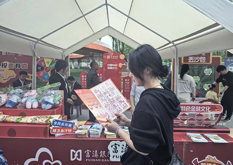 活动现场。富滇银行供图