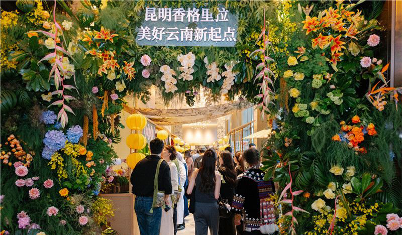 开幕活动现场。昆明香格里拉酒店供图