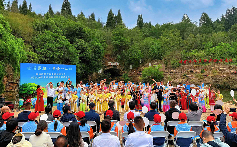 活動現場。曲靖市委宣傳部供圖