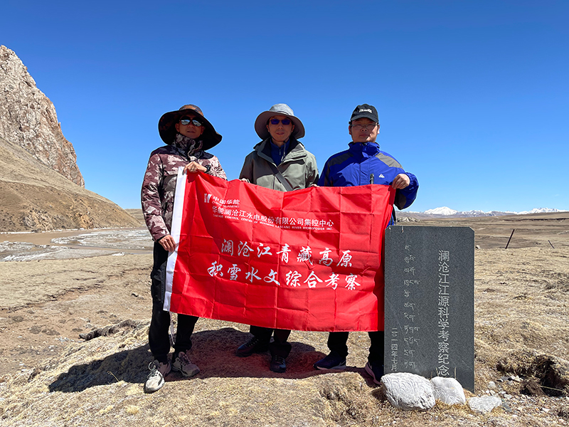 公司科创团队赴青藏高原开展综合考察（华能澜沧江公司供图）