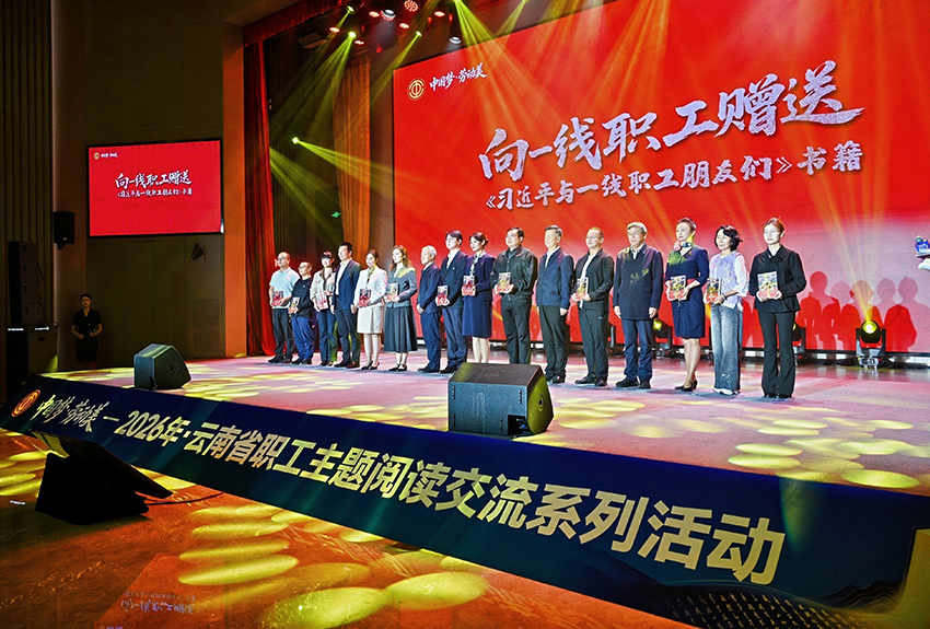 活动现场。云南省总工会供图