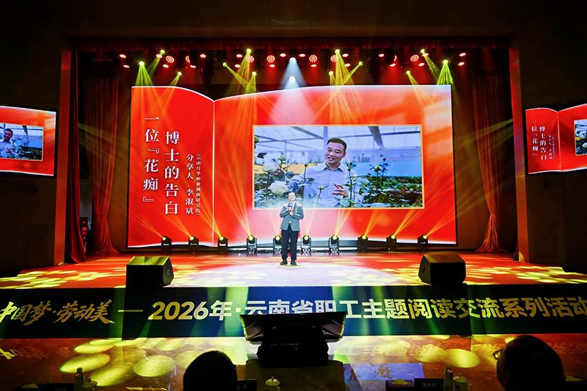 活动现场。云南省总工会供图