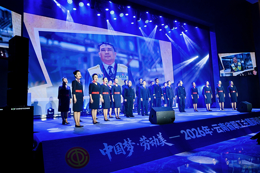 活动现场。云南省总工会供图