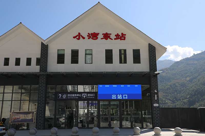 7-公司援建的全国首个乡村振兴特设火车站--华能澜沧江公司供图