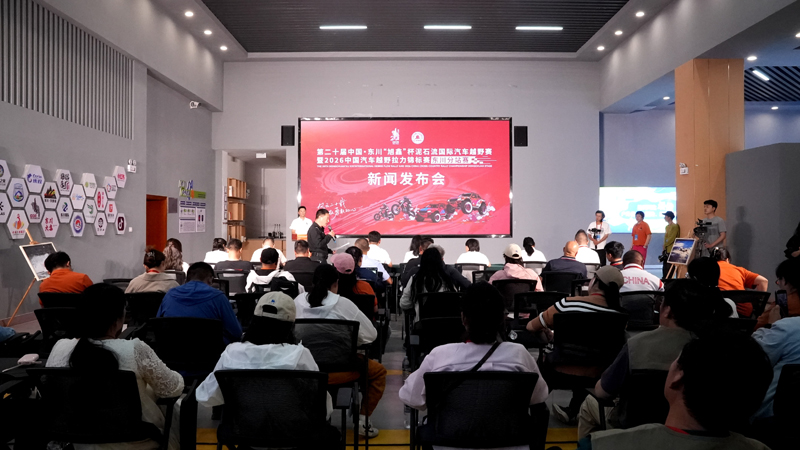 发布会现场