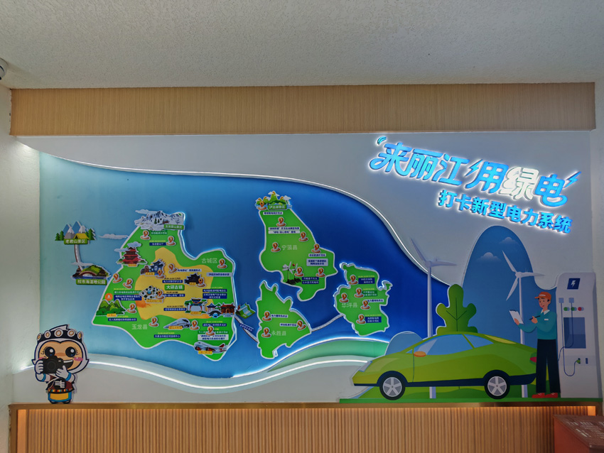 南方电网首个文旅主题生态合作厅在丽江束河古镇投运。