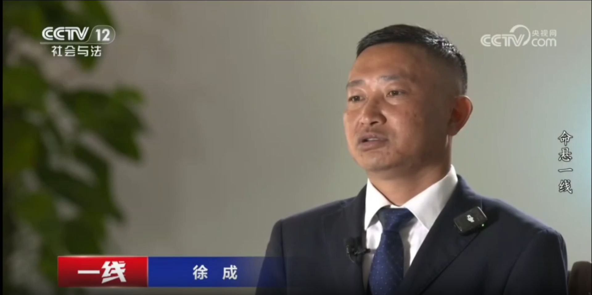 CCTV12《一線》欄目《平凡英雄：隧道營救》視頻截圖