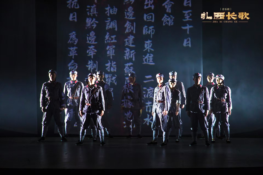 原创音乐剧《扎西长歌》首演剧照。受访者供图