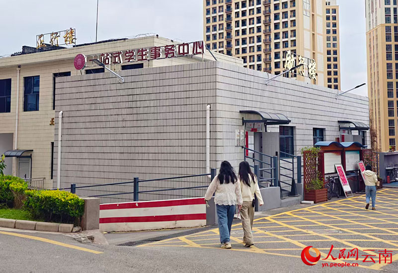 一站式学生事务中心。人民网 尹馨摄