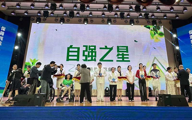 為“自強之星”頒獎。雲南特殊教育職業學院供圖