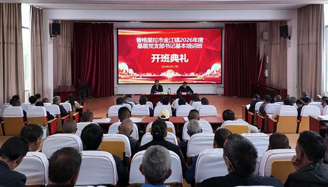 开班仪式现场。