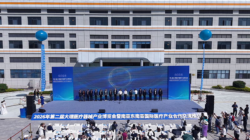 【1】开幕式现场。弥渡县融媒体中心供图