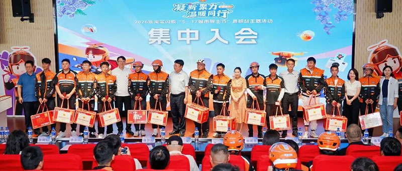集中入会现场。