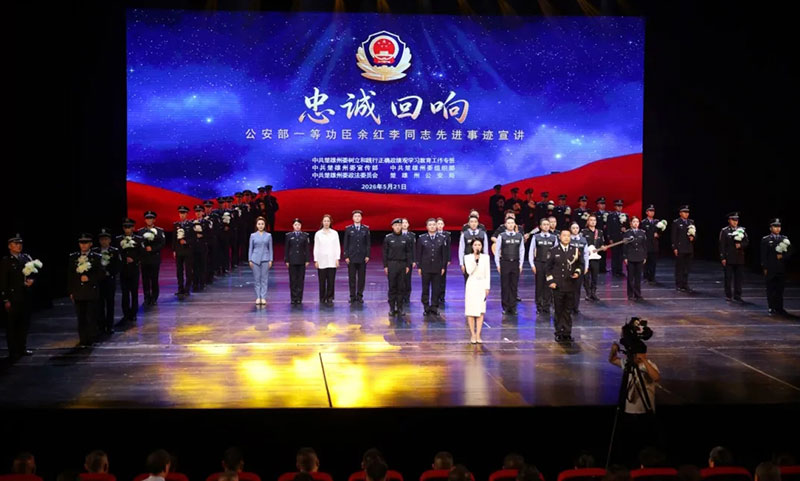 余红李同志先进事迹宣讲活动现场。