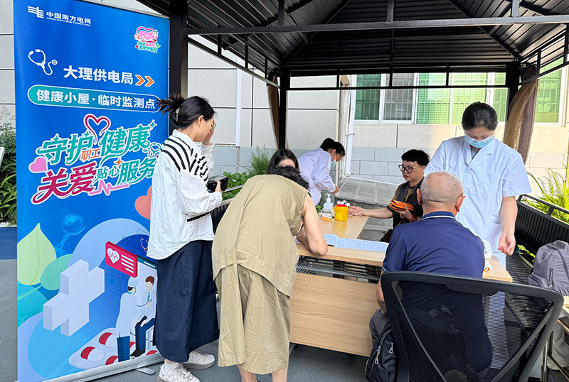 “健康基层行”医疗服务团队为大理供电局职工做体检报告解读（张滢-摄）