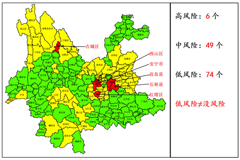1云南野生菌中毒风险等级地图。云南疾控供图