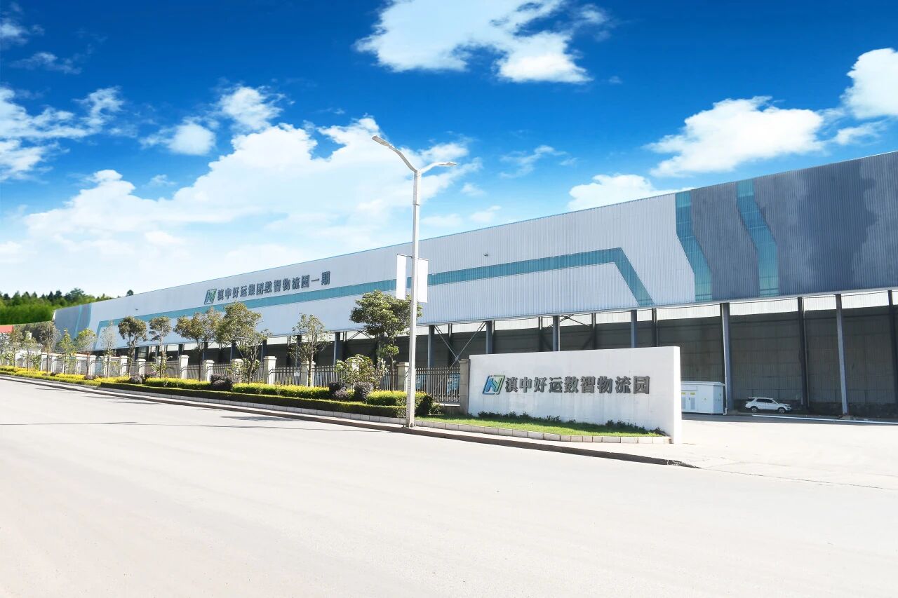 曲靖省级物流枢纽建设项目——滇中好运智慧物流园。