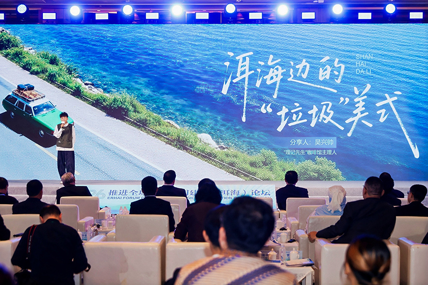 洱海论坛活动现场，吴兴帅在分享他的故事。主办方供图