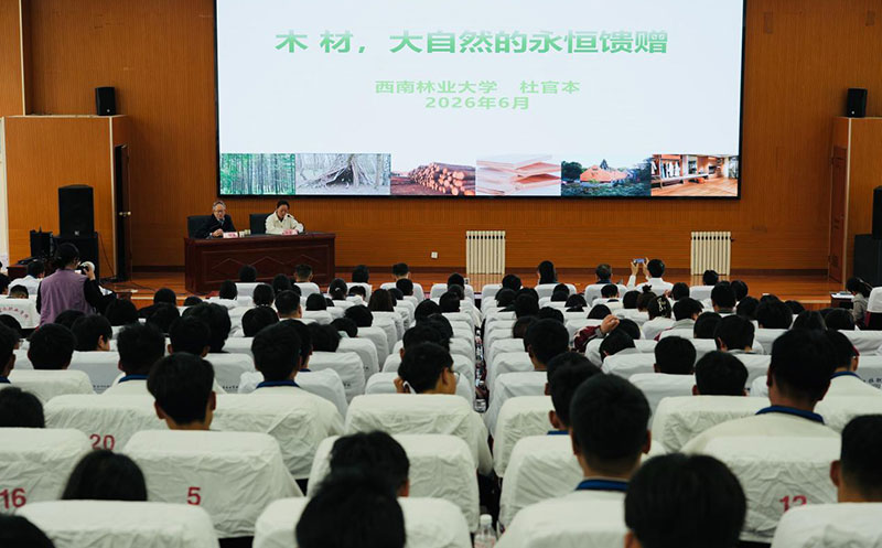 院士科普讲座活动。