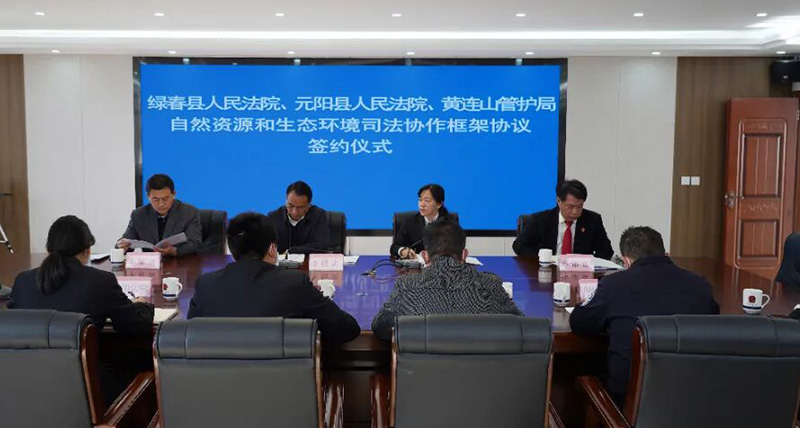 元阳、绿春法院与黄连山自然保护区管护局共同签订《自然资源和生态环境保护司法协作框架协议》。