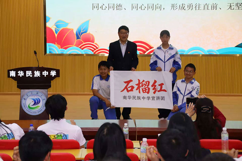 各学校结合实际组建的特色宣讲团。南华县委宣传部供图