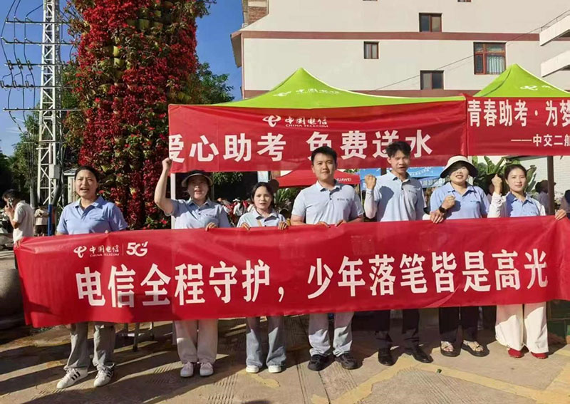 保障現場。
