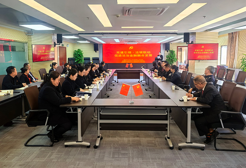 普洱市中级人民法院第二党支部和邮储银行普洱市分行联合开展“党建引领，法银联动”主题党日活动。