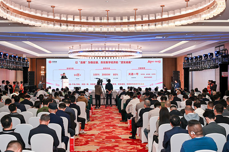 2026年中国联通云南人工智能创新生态大会现场。主办方供图