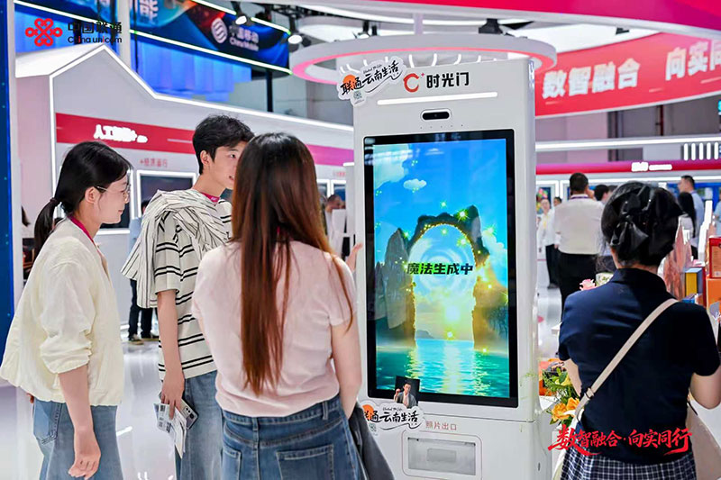 中国联通亮相第10届南博会3号制造业馆。主办方供图