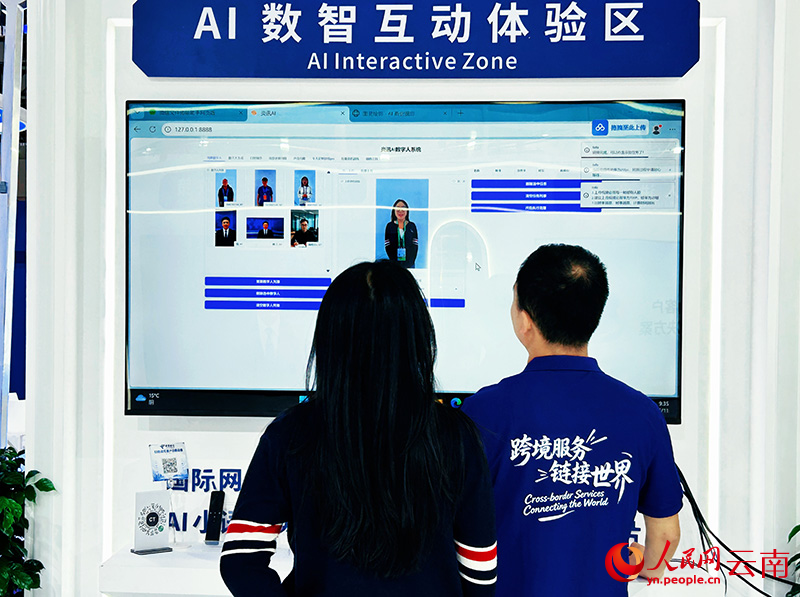 【1】云南电信主题展厅内参观者体验跨境通信的智能应用。人民网记者-刘怡摄