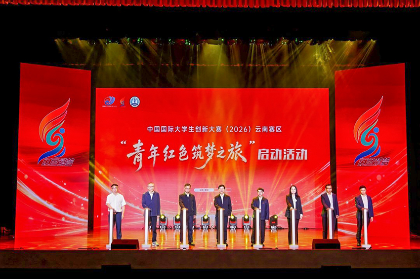启动仪式现场。昆明医科大学供图