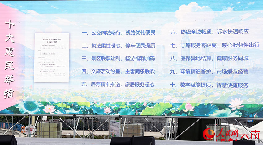 十大惠民举措发布。