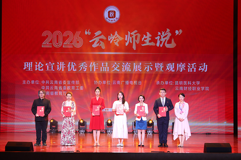 活动现场。昆明医科大学供图