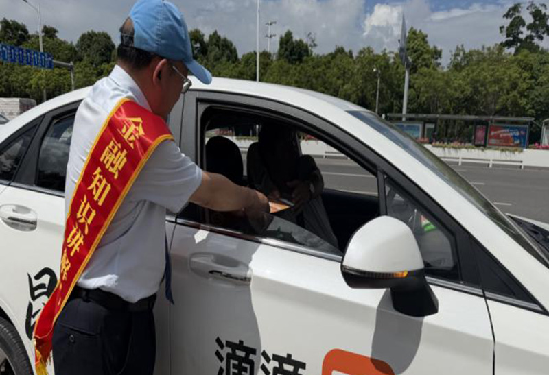 官渡支行面向外卖员、网约车司机等新就业群体宣传1
