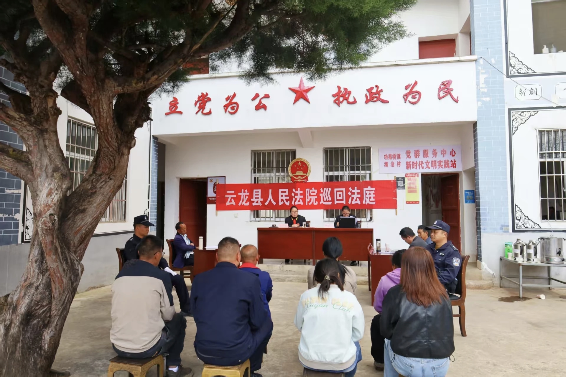 巡回审判现场。