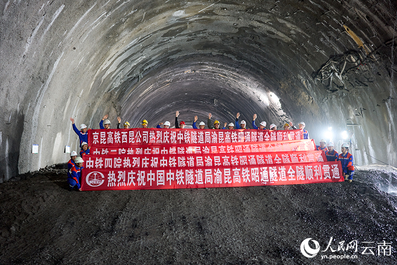 【图1】渝昆高铁昭通隧道全隧贯通。-鲁彬摄