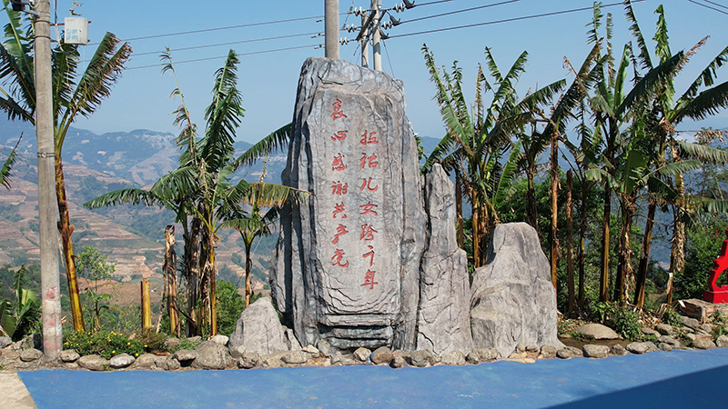 拉祜寨一景。王再君-摄